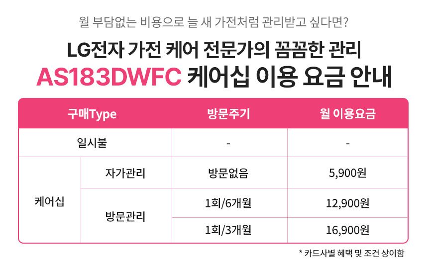 LG 퓨리케어 360 공기청정기 플러스 AS183DWFC 클린부스터 UP가전