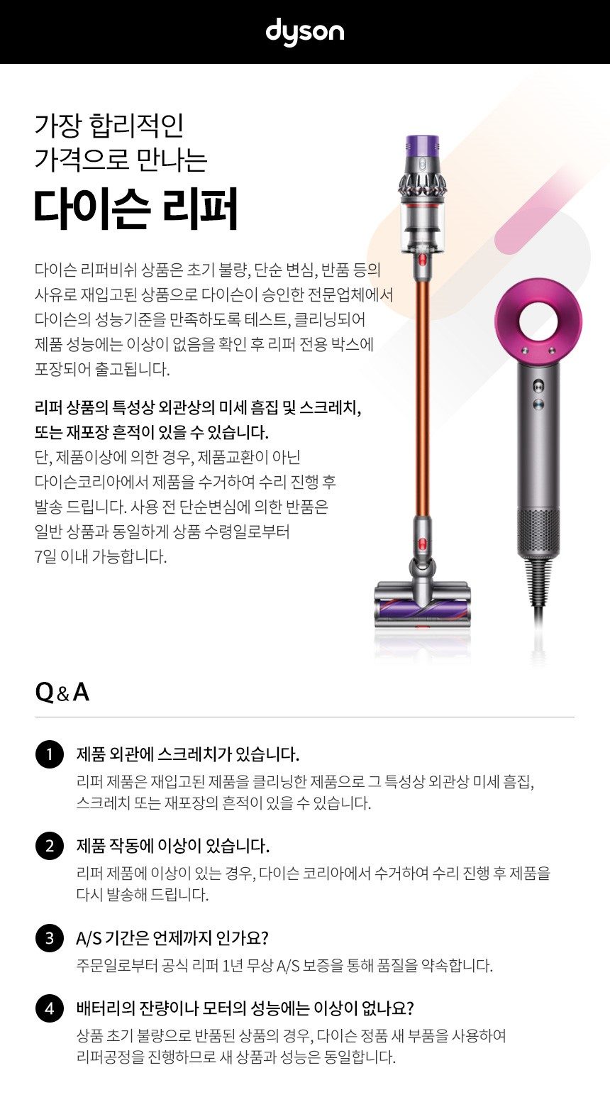리퍼 다이슨 빅+콰이엇 공기청정기 포름알데히드 (니켈/블루)