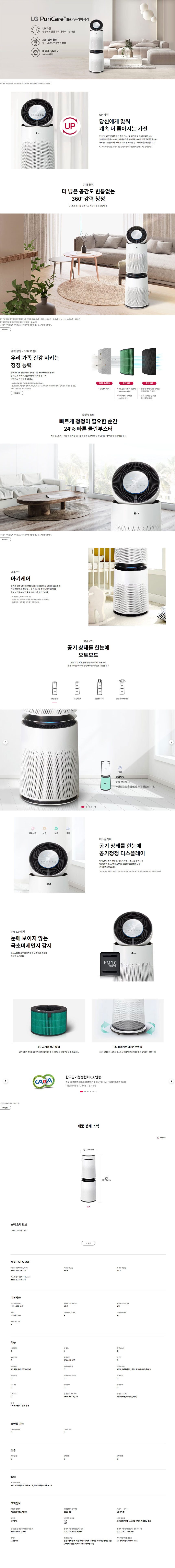 LG전자 퓨리케어 360˚ 플러스 AS303DWFA
