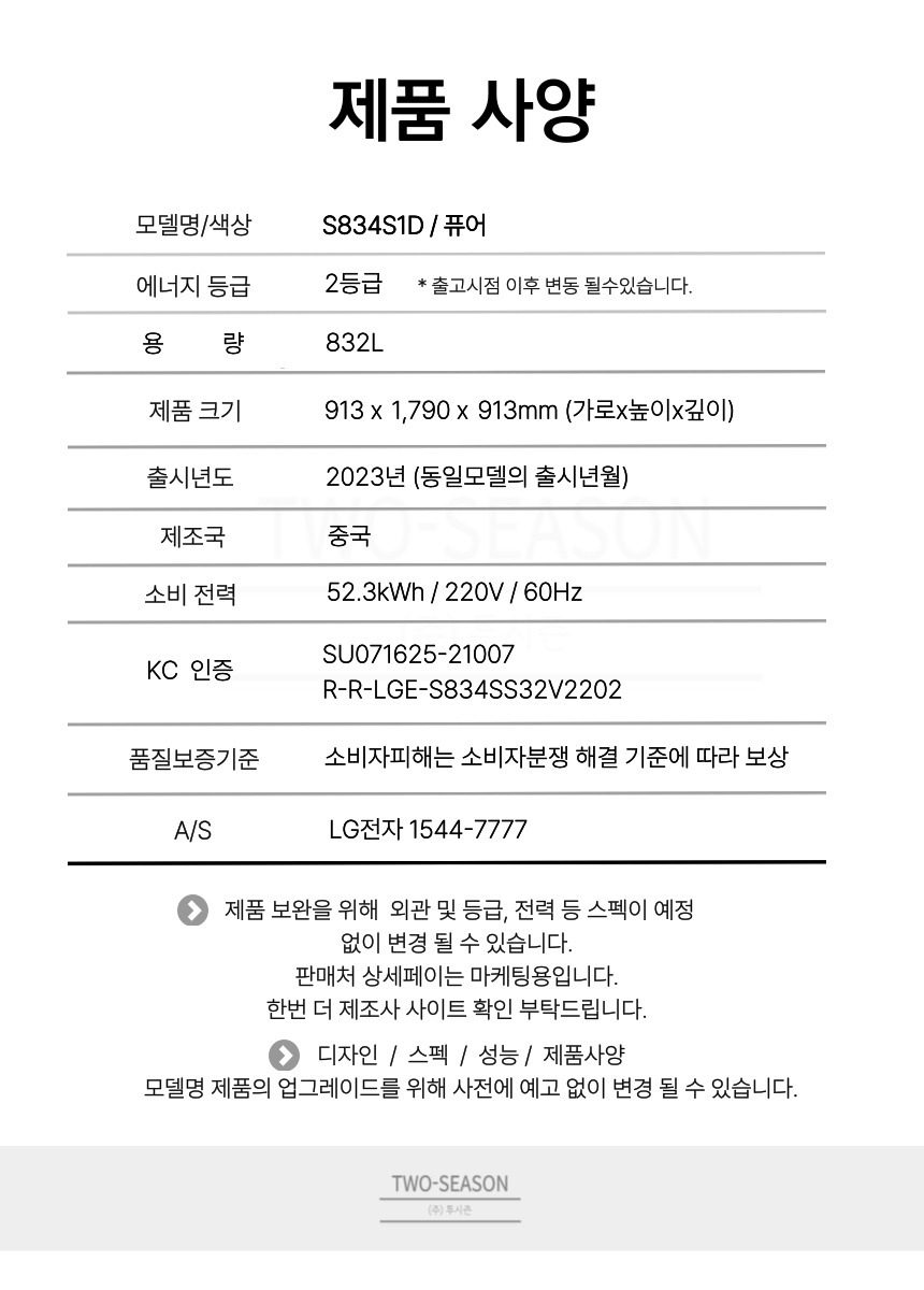 (LG)LG 오브제컬렉션 S834S1D 양문형냉장고 T