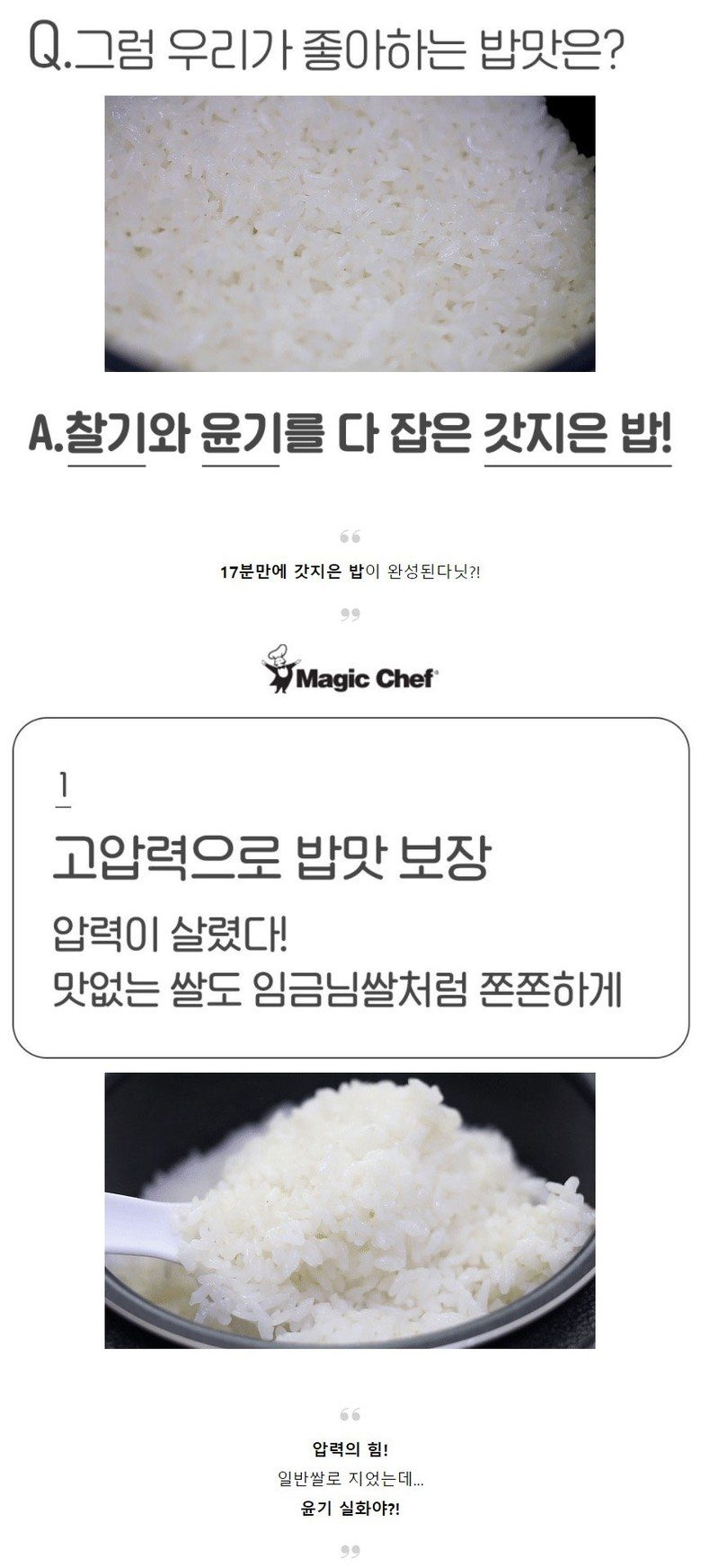 매직쉐프 MEPC-T16 (화이트)