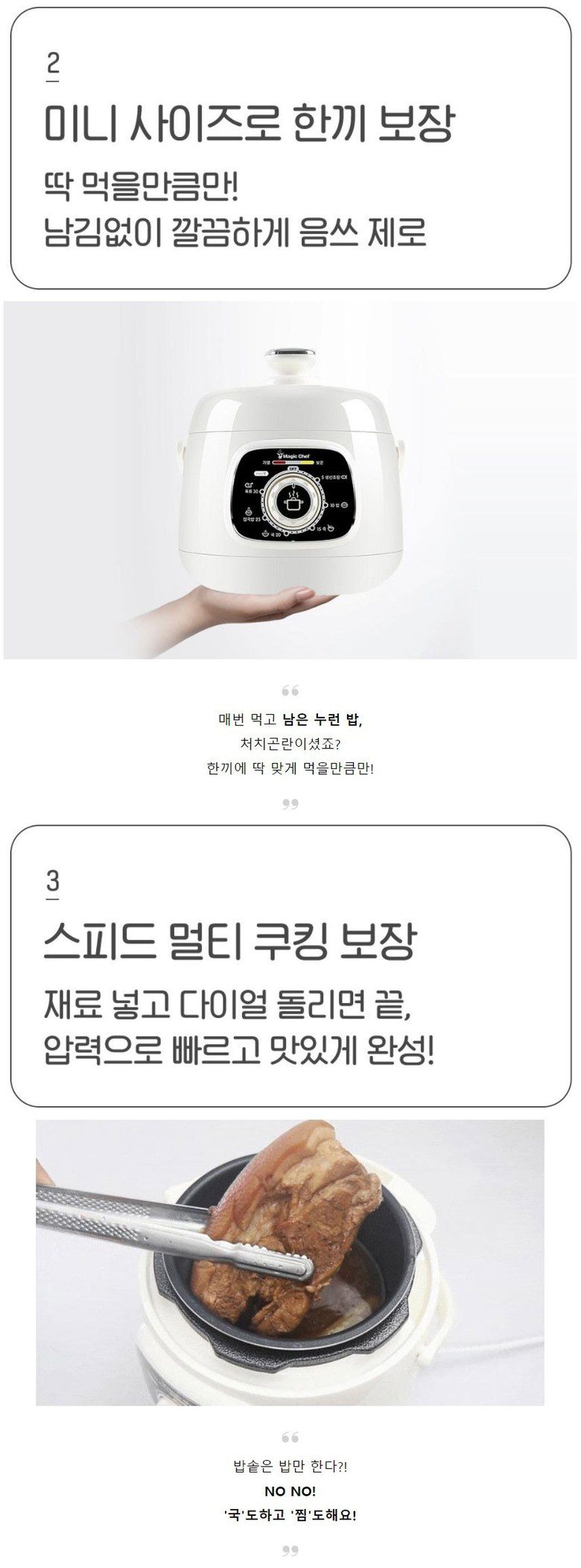 매직쉐프 MEPC-T16 (화이트)