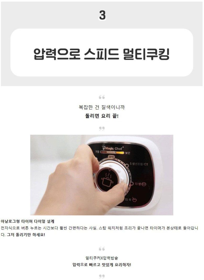 매직쉐프 MEPC-T16 (화이트)