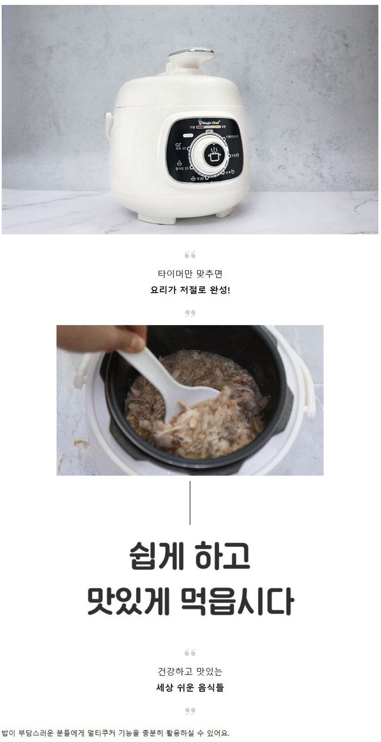 매직쉐프 MEPC-T16 (화이트)