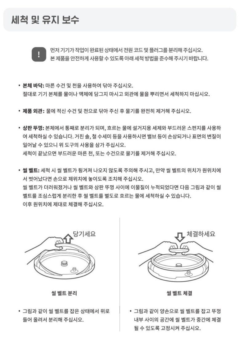매직쉐프 MEPC-T16 (화이트)