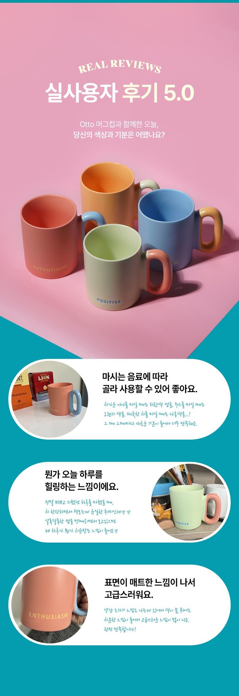 otto 메이크업 머그컵 4종 세트