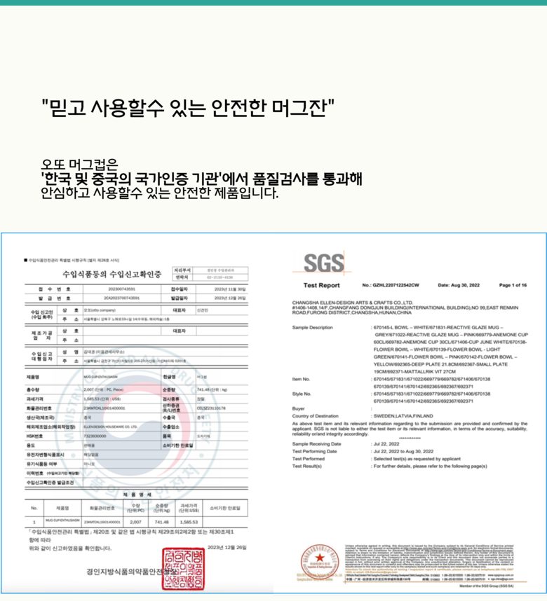 otto 메이크업 머그컵 4종 세트