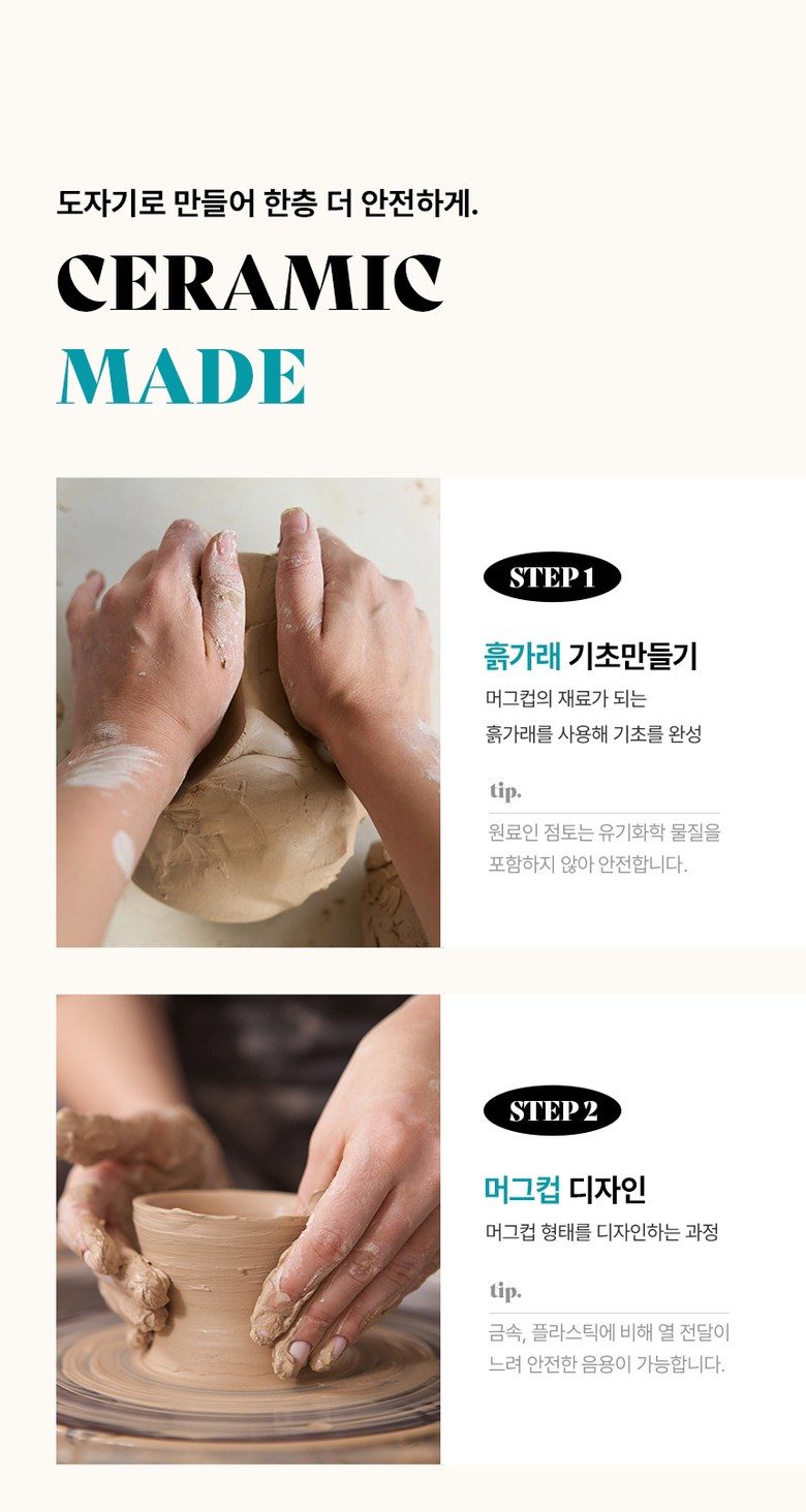 otto 메이크업 머그컵 4종 세트