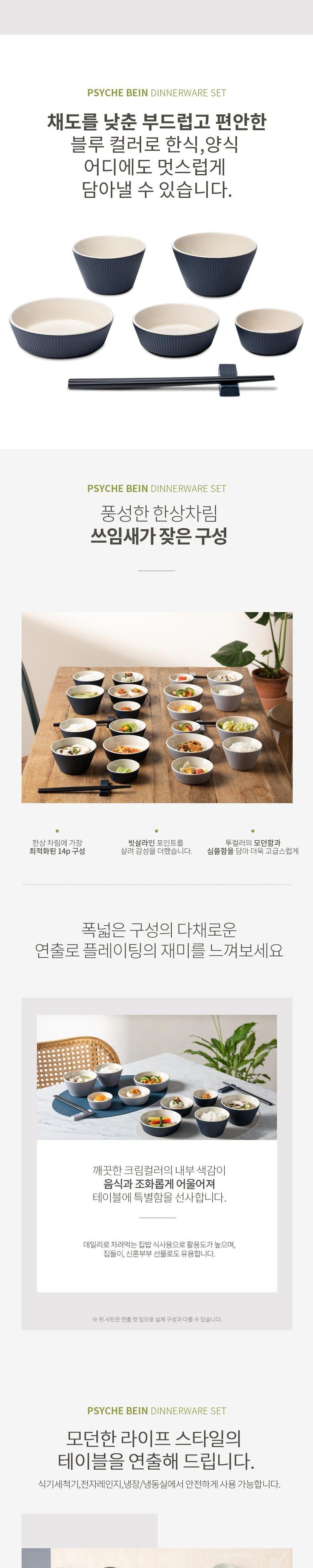 모던 심플 4인 식기 홈세트 28P