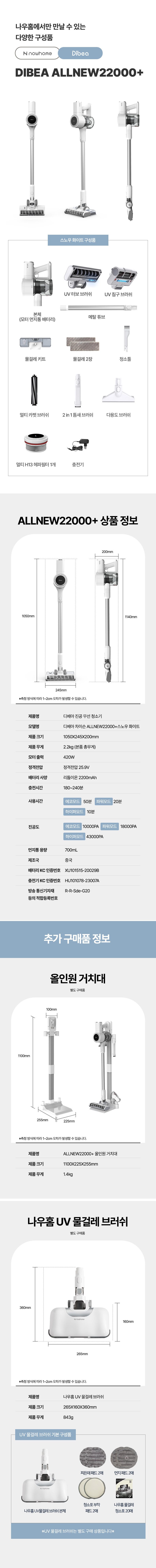 차이슨 무선청소기 ALLNEW22000+ 스노우 화이트 최대 진공도 43000PA UV살균브러쉬 탑재