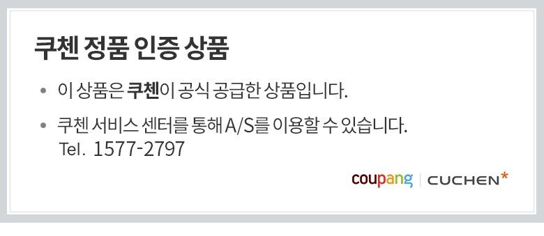 쿠첸 크리미 미니 CJE-CD0302