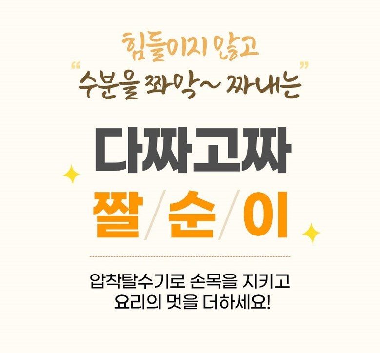 미강 다짜고짜 만능 야채 탈수기