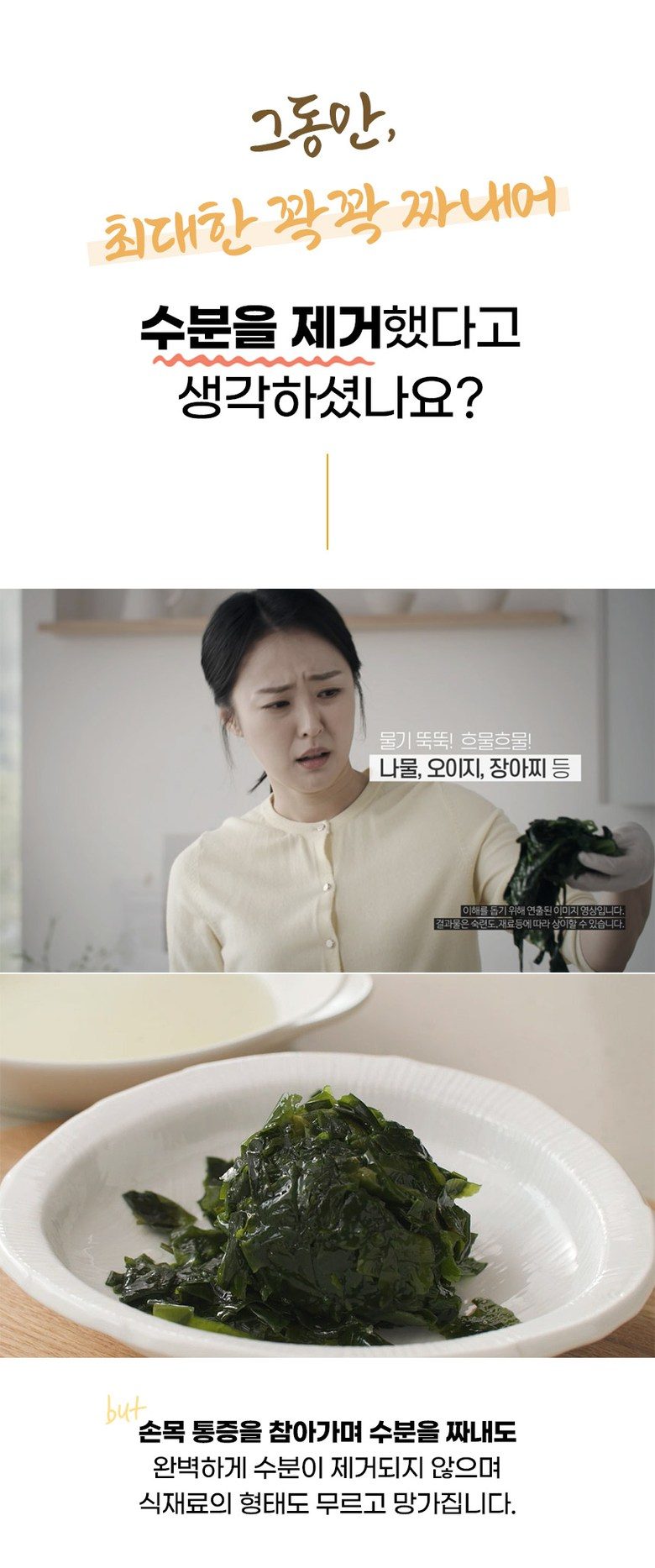 미강 다짜고짜 만능 야채 탈수기