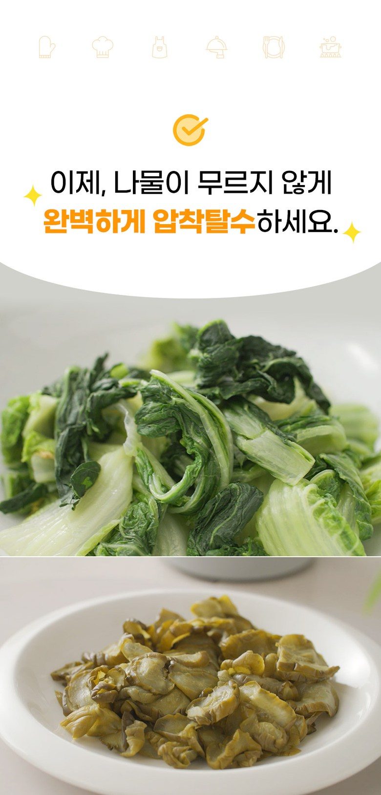 미강 다짜고짜 만능 야채 탈수기