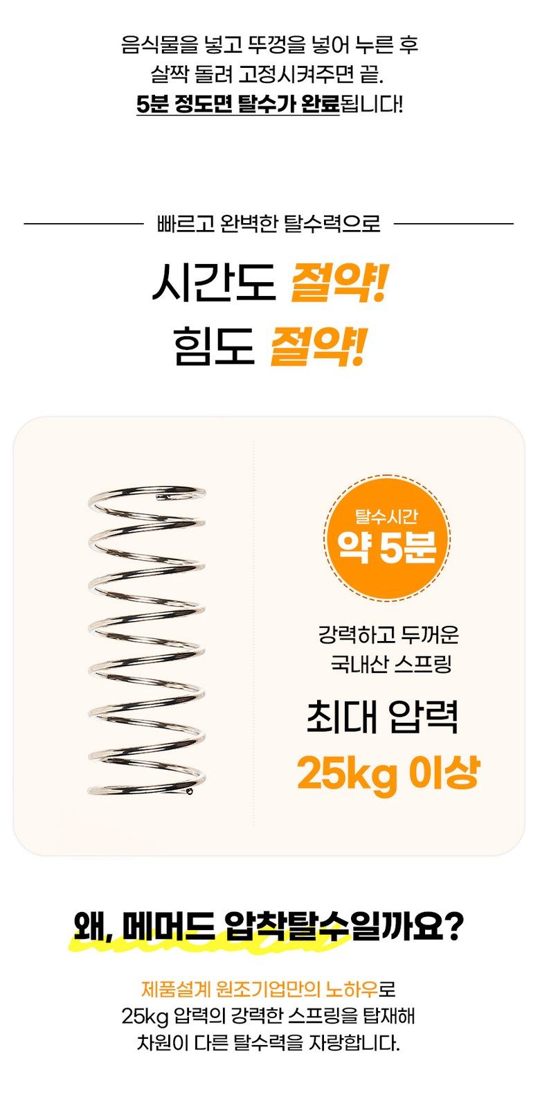 미강 다짜고짜 만능 야채 탈수기
