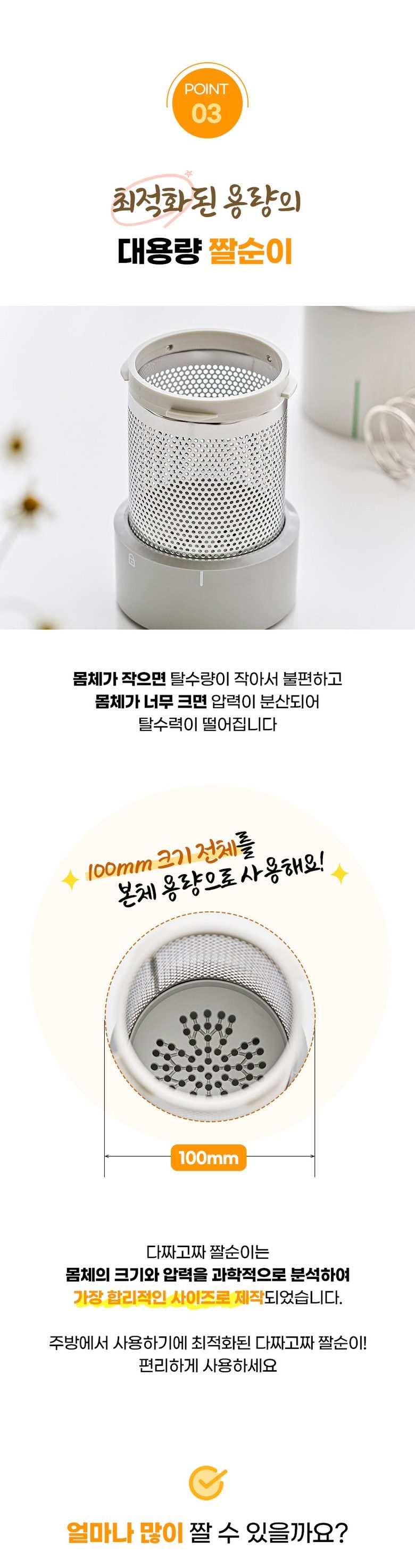 미강 다짜고짜 만능 야채 탈수기