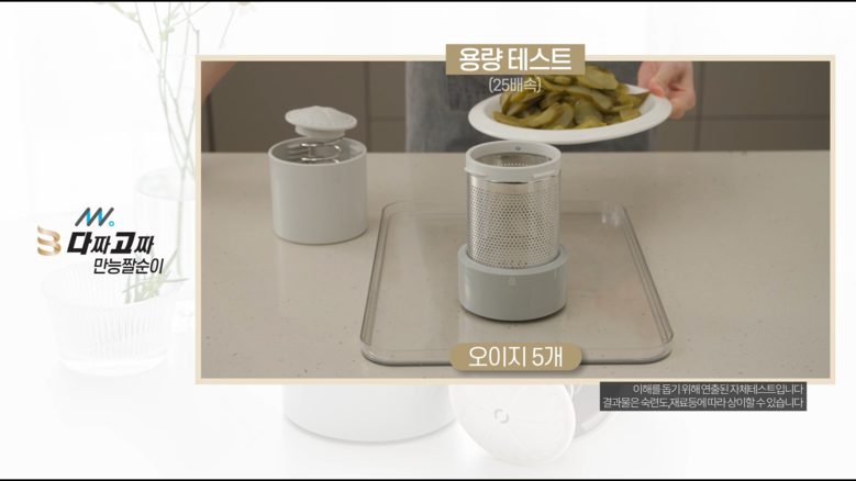 미강 다짜고짜 만능 야채 탈수기