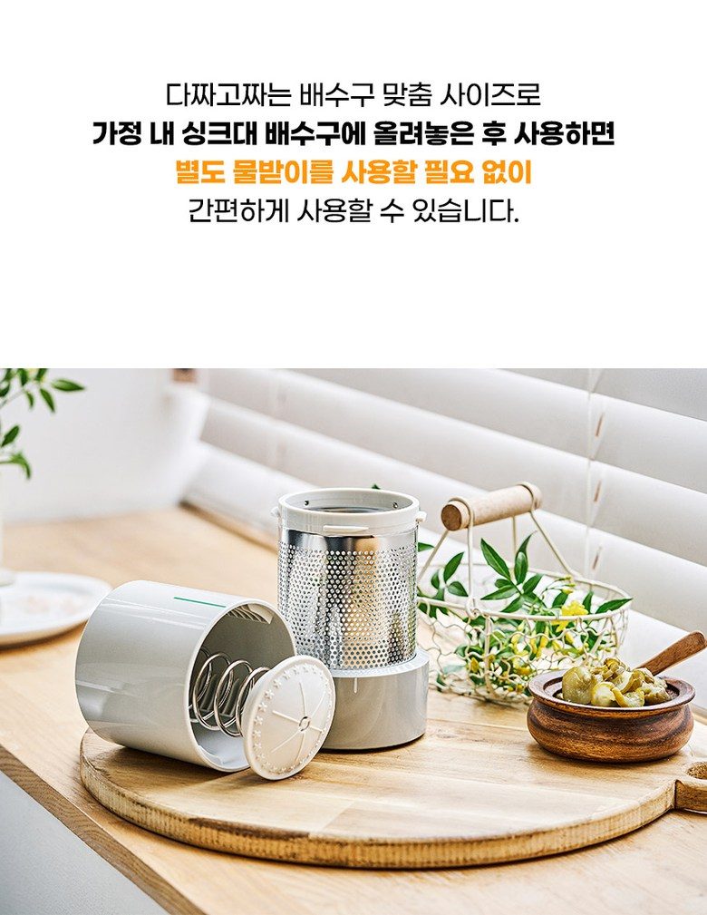 미강 다짜고짜 만능 야채 탈수기