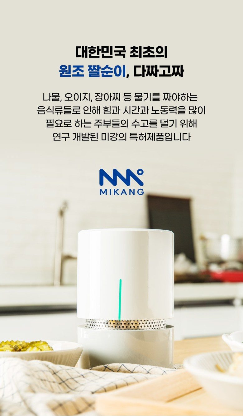 미강 다짜고짜 만능 야채 탈수기