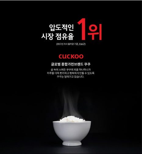 쿠쿠 트윈프레셔 압력 전기밥솥(6인) CRP-JHTR0660FLB