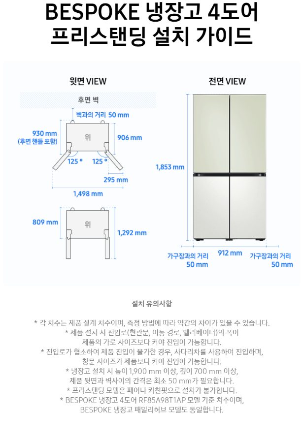 삼성전자 비스포크 RF85C91D1AP 1등급 4도어 푸드쇼케이스 냉장고