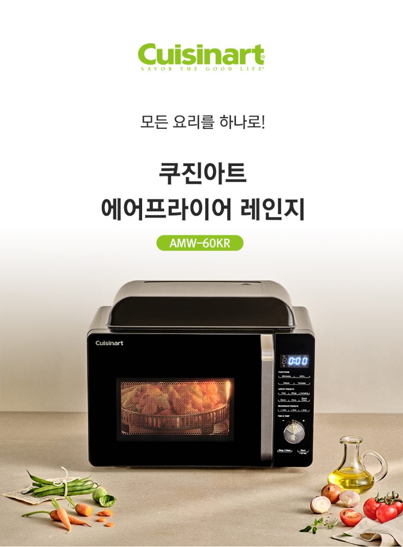 쿠진아트 에어프라이 레인지 오븐 AMW-60KR+자석클립