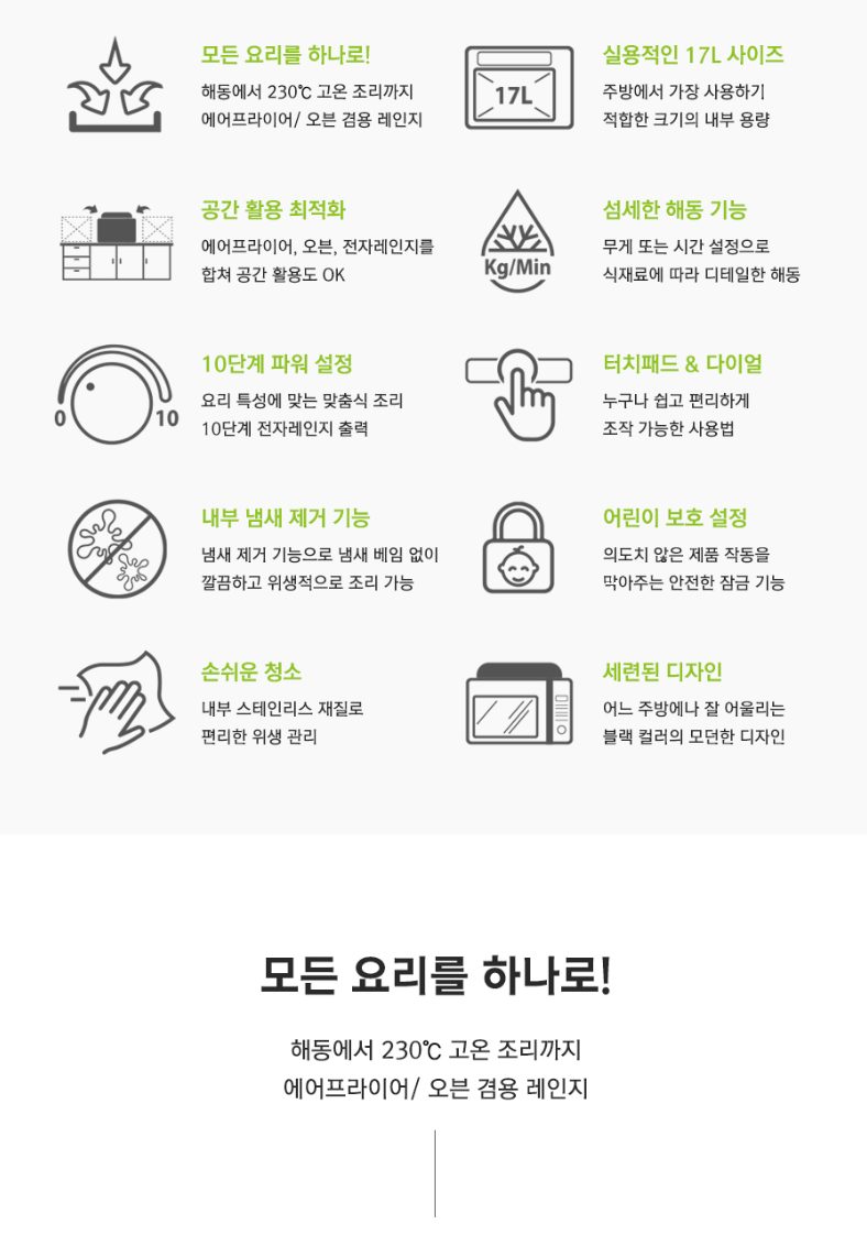 쿠진아트 에어프라이 레인지 오븐 AMW-60KR+자석클립
