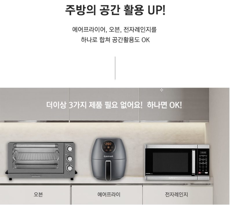 쿠진아트 에어프라이 레인지 오븐 AMW-60KR+자석클립