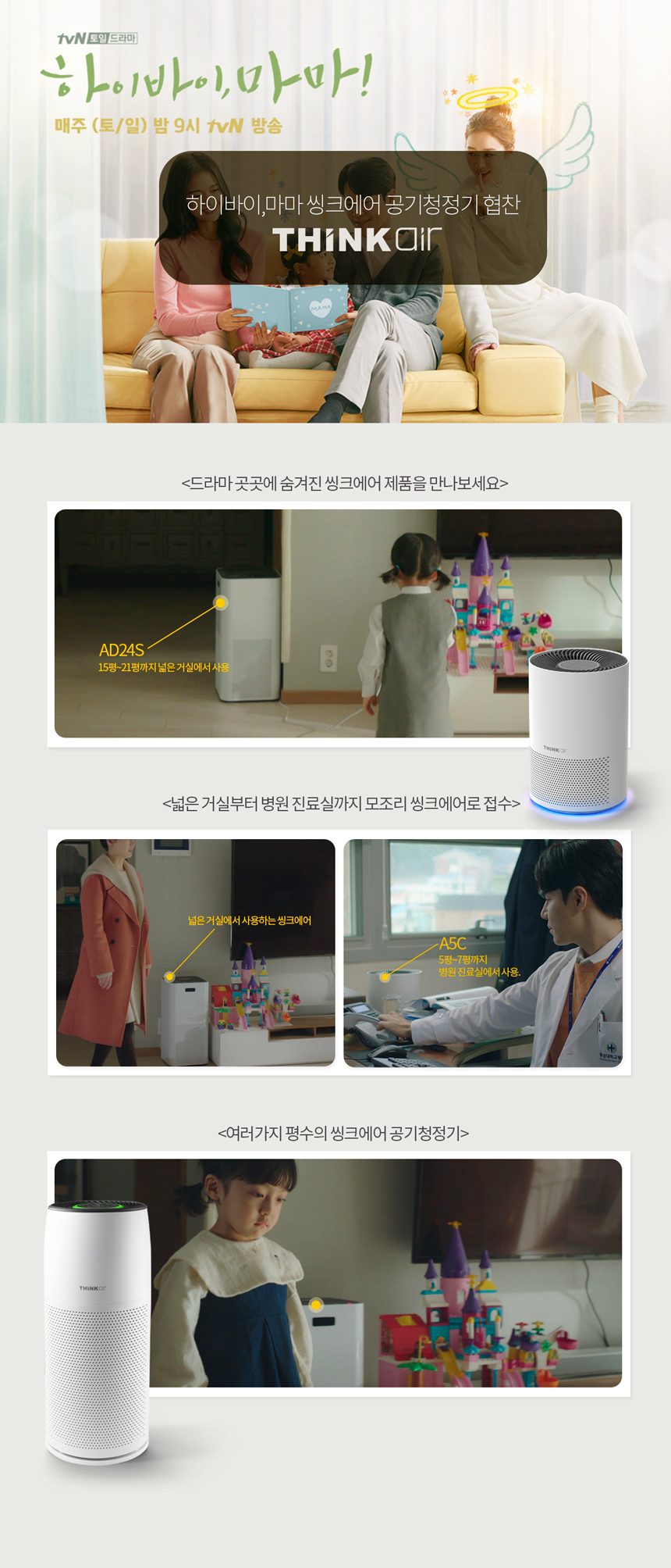 웨이코스 씽크웨이 씽크에어 A5C (일반구매)