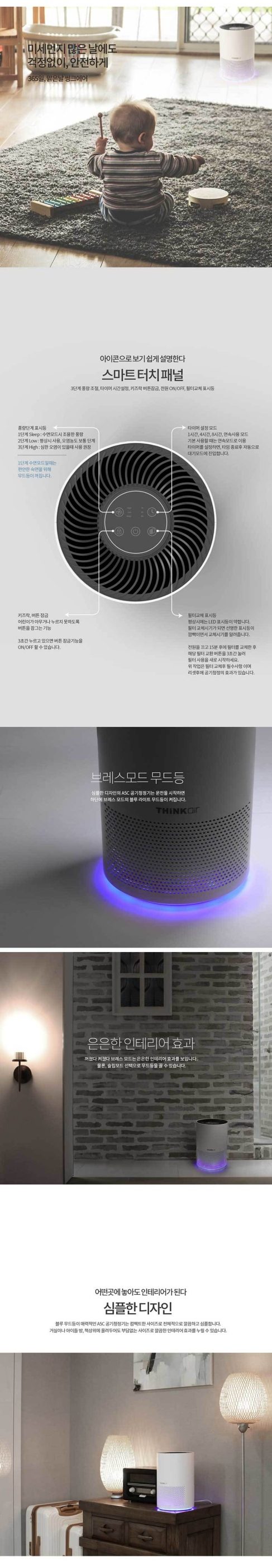 웨이코스 씽크웨이 씽크에어 A5C (일반구매)