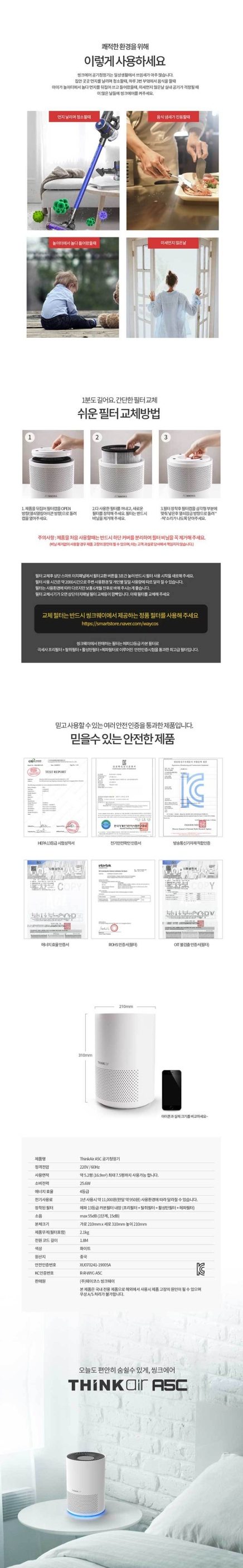 웨이코스 씽크웨이 씽크에어 A5C (일반구매)