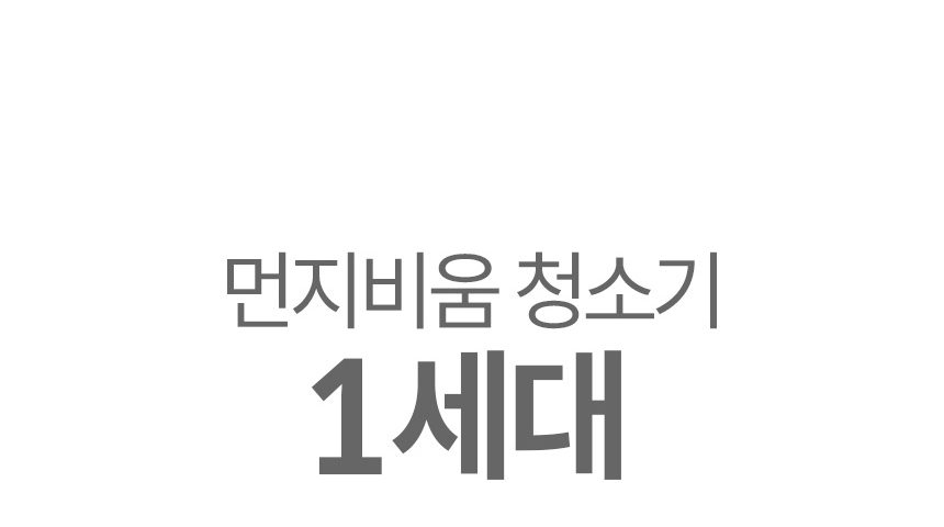에어메이드 스마트타워 AMC-3501A + 추가배터리 _더블팩 자동 먼지비움 진공 무선청소기