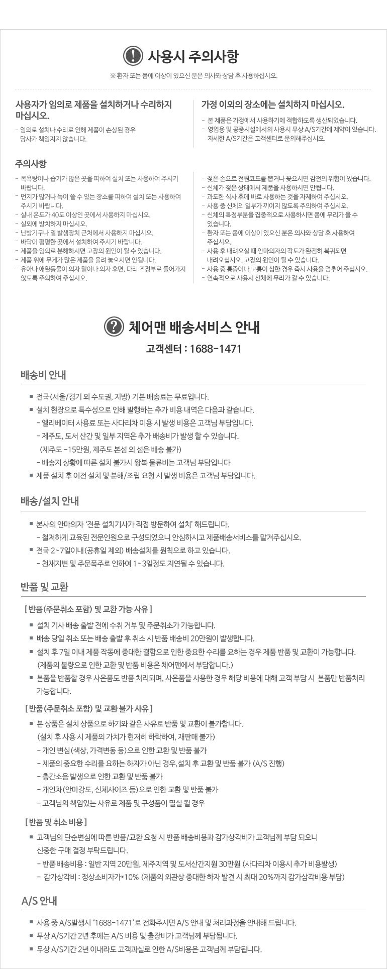 사파머신 안마의자 유해피3 SF-care120 헬스케어