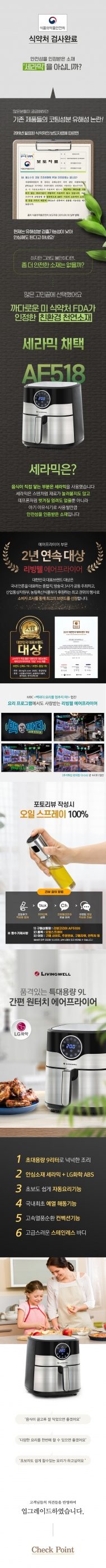 원터치 에어프라이어 AF518 (9L, 특대용량)