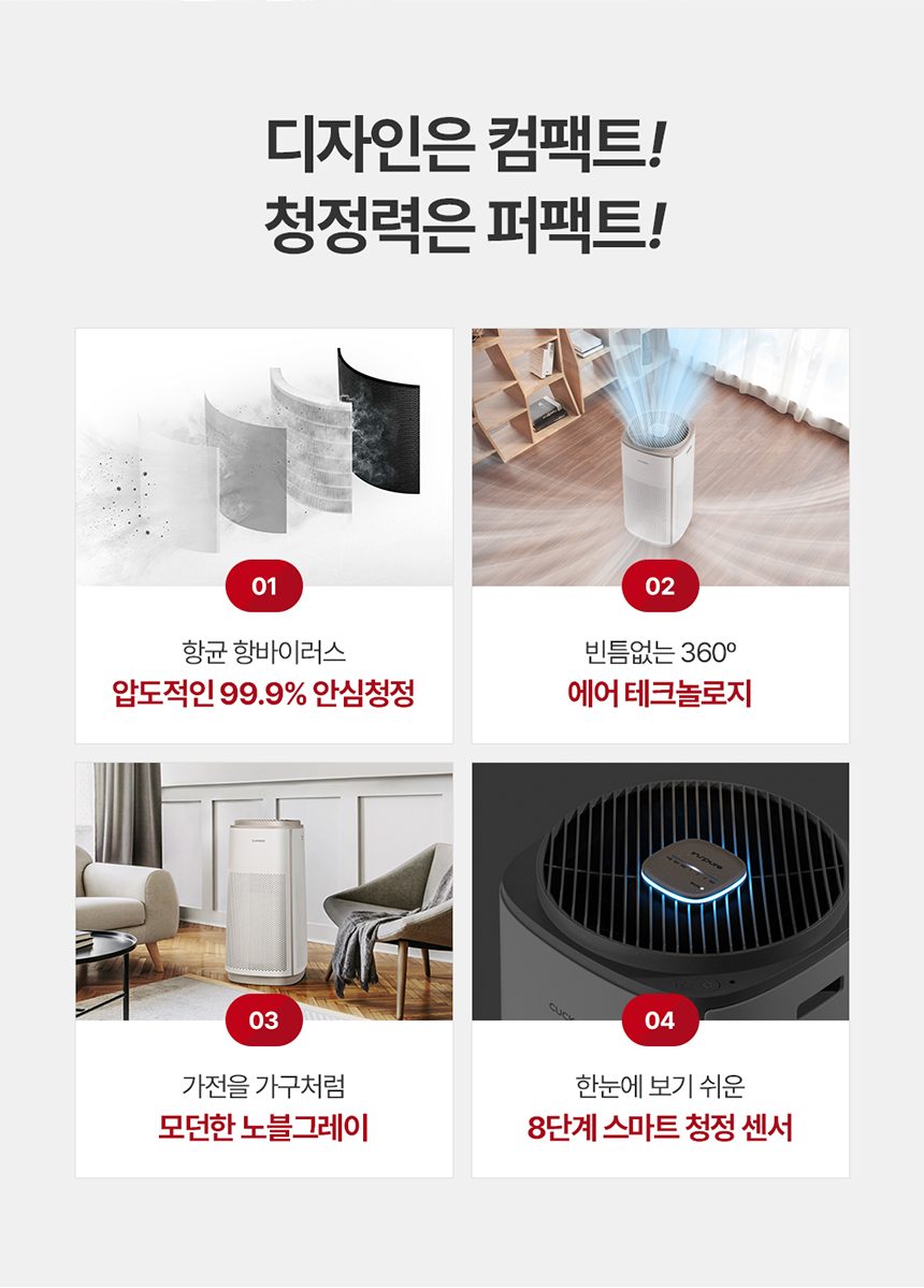 AC 17TV20FNG - [쿠쿠] 인스퓨어 공기청정기 AC 17TV20FNG