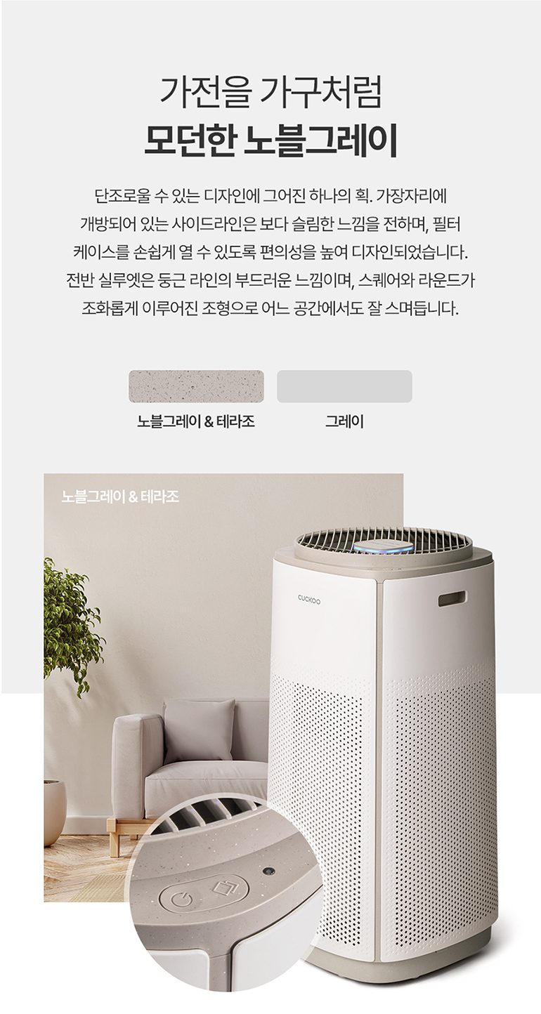 AC 17TV20FNG - [쿠쿠] 인스퓨어 공기청정기 AC 17TV20FNG