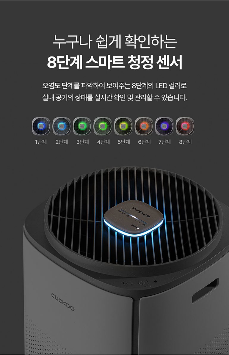 AC 17TV20FNG - [쿠쿠] 인스퓨어 공기청정기 AC 17TV20FNG