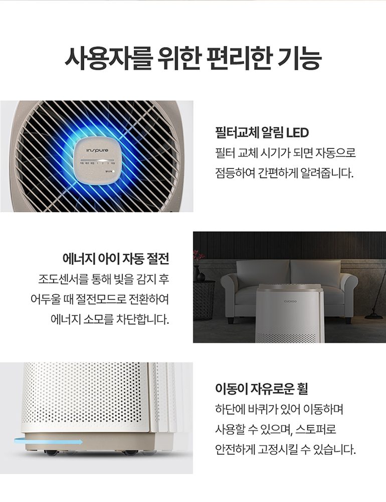 AC 17TV20FNG - [쿠쿠] 인스퓨어 공기청정기 AC 17TV20FNG