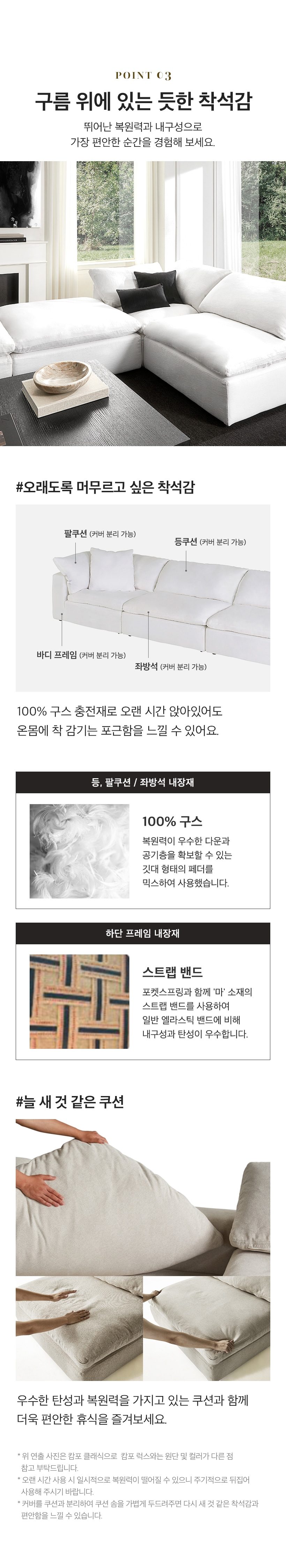 캄포럭스 3인소파_화이트