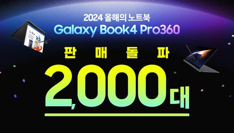 삼성전자 갤럭시북4 프로360 NT960QGK-K71AR 인텔 코어 울트라 7 삼성노트북 S펜포함