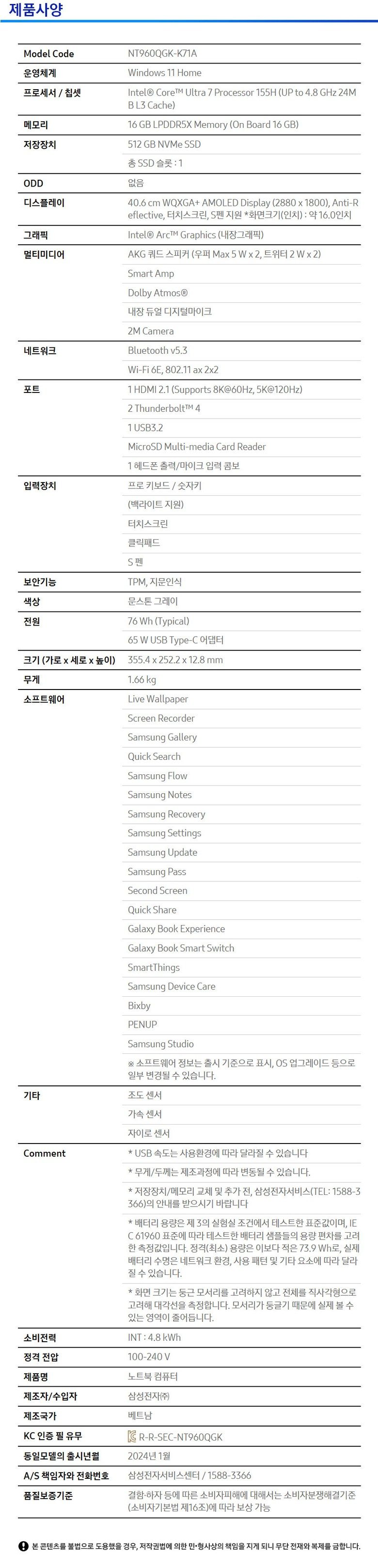 삼성전자 갤럭시북4 프로360 NT960QGK-K71AR 인텔 코어 울트라 7 삼성노트북 S펜포함
