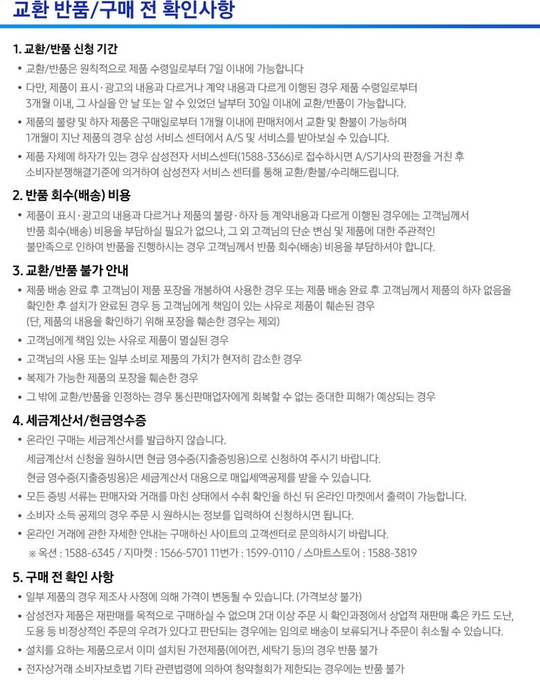 삼성전자 갤럭시북4 프로360 NT960QGK-K71AR 인텔 코어 울트라 7 삼성노트북 S펜포함