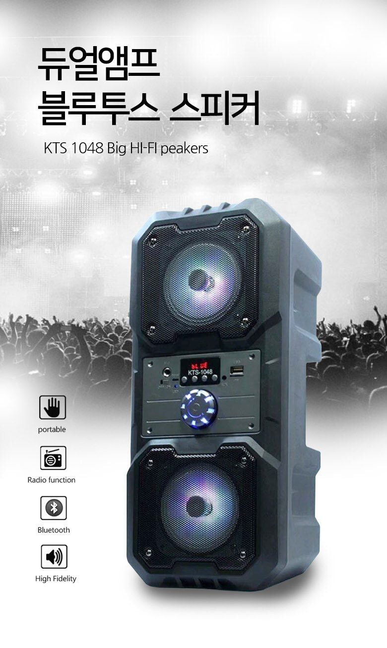 고급 듀얼 앰프 스피커 KTS-1048 Hi-Fi스피커 야외용 행사용 노래방