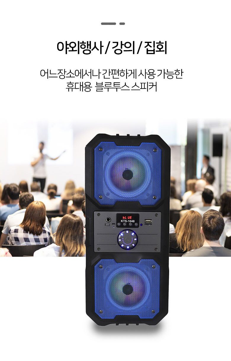 고급 듀얼 앰프 스피커 KTS-1048 Hi-Fi스피커 야외용 행사용 노래방