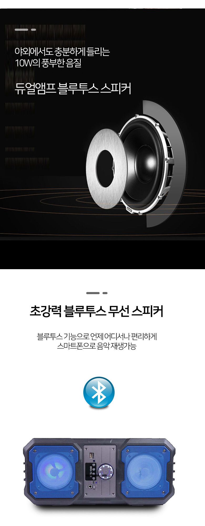 고급 듀얼 앰프 스피커 KTS-1048 Hi-Fi스피커 야외용 행사용 노래방
