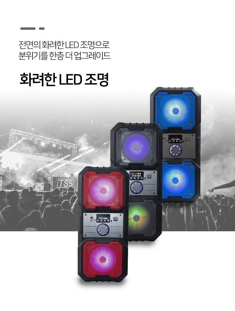 고급 듀얼 앰프 스피커 KTS-1048 Hi-Fi스피커 야외용 행사용 노래방
