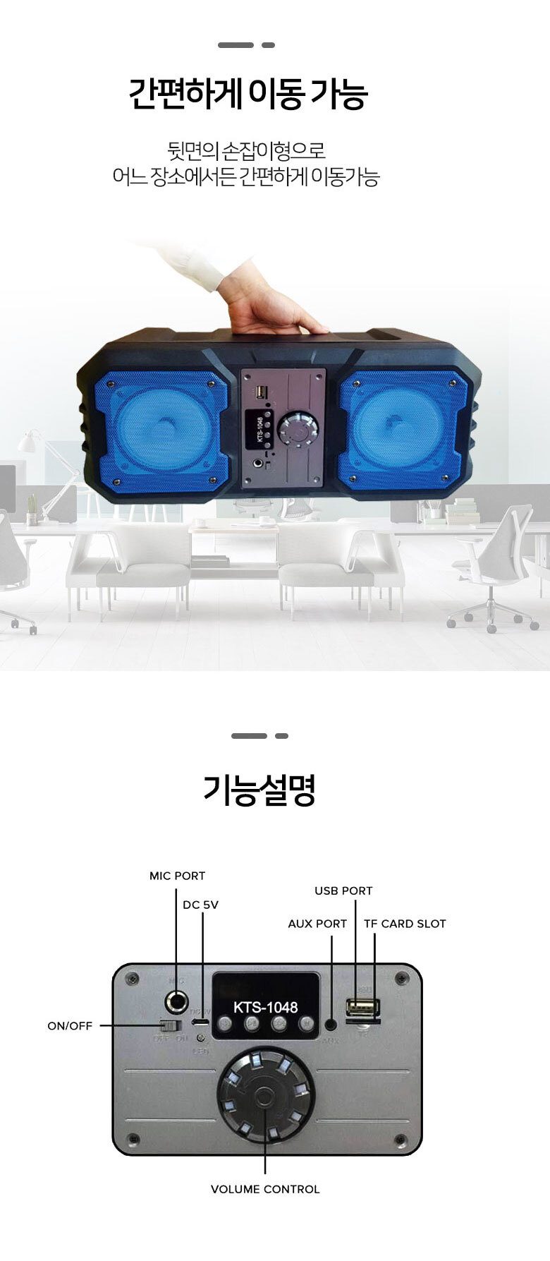 고급 듀얼 앰프 스피커 KTS-1048 Hi-Fi스피커 야외용 행사용 노래방