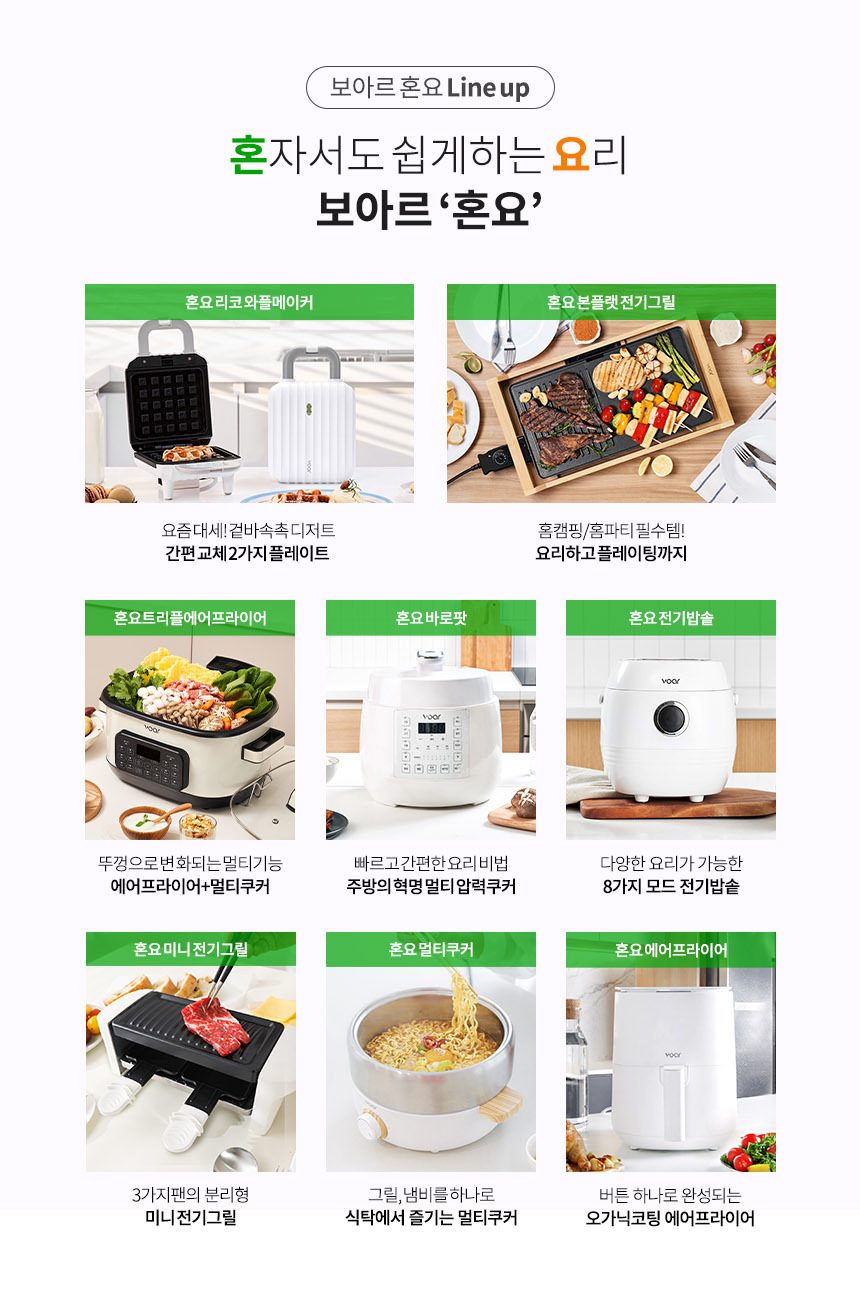 보아르 혼요 멀티쿠커 만능 테이블 쿠커 전기냄비 라면포트 미니 전기 그릴 VO-KI006