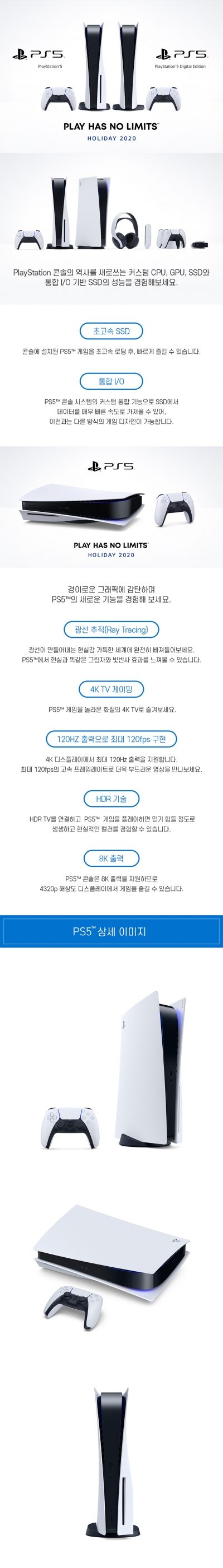 [PS5] 디스크 에디션 CFI-1218A