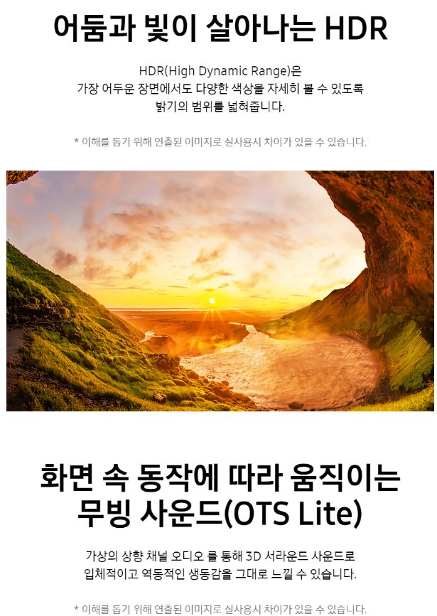 삼성전자 삼성 KU75UB8070FXKR 189cm(75) 스마트 1등급 4K UHD TV